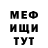Меф VHQ H. Smith