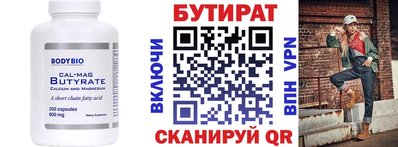 Бутират BDO 33% Фрязино