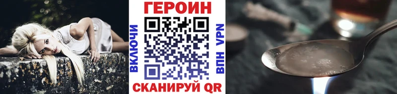 Героин белый  Фрязино 